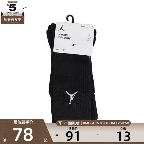 耐克袜子Nike男女舒适