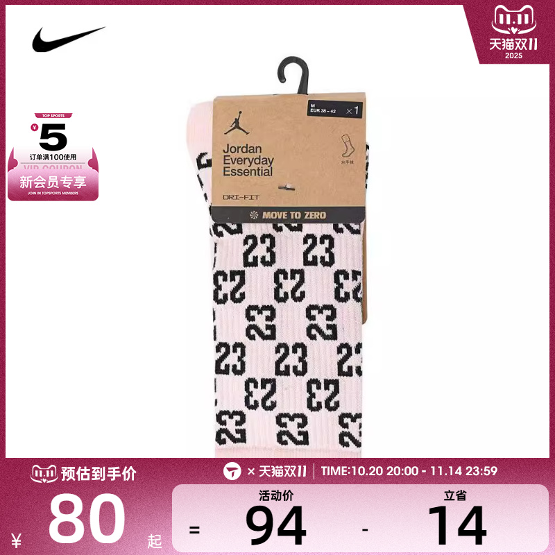 NIKE耐克男女U J EVERYDAY ESSENTIALS CREW 1休闲袜子FJ6823-623