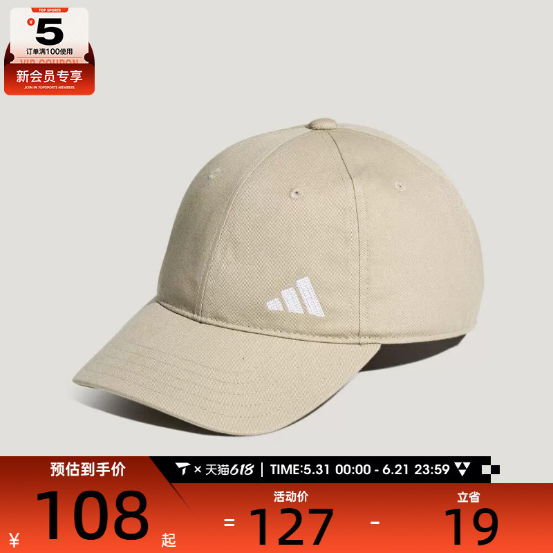 adidas阿迪达斯男女经典LOGO百搭运动休闲帽子KT6074