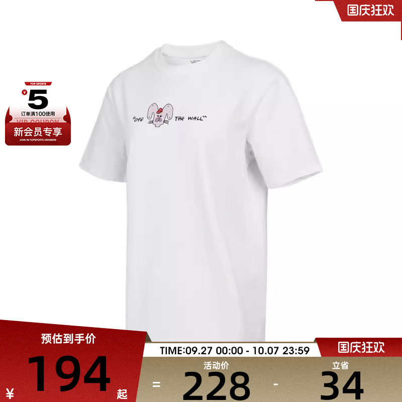 VANS范斯女子RABBIT SS TEE运动休闲短袖T恤VN000QF6WHT