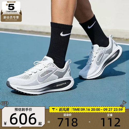 NIKE耐克男子VOMERO 18日常健身运动训练跑步鞋II7189-100
