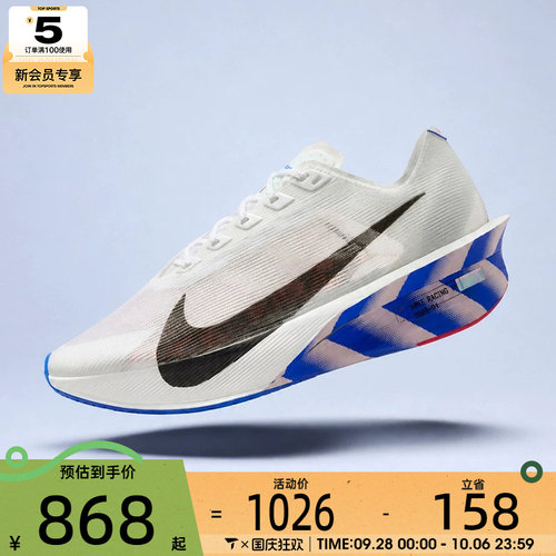 NIKE耐克男子ZOOMX VAPORFLY NEXT% 4运动训练跑步鞋II7203-100