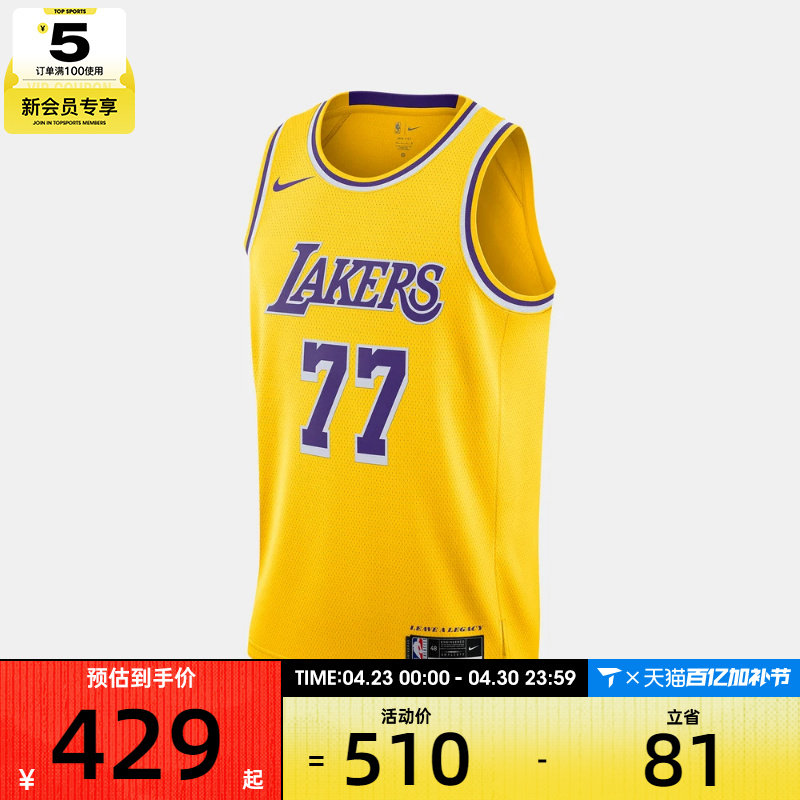 NIKE耐克男子洛杉矶湖人队篮球运动训练背心球衣DN2009-741