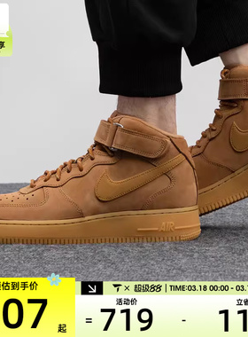 NIKE耐克男子AF1空军一号中帮运动鞋休闲鞋板鞋DJ9158-200