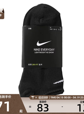 耐克男女EVERYDAY LTWT NS 3PR休闲袜子SX7678-010