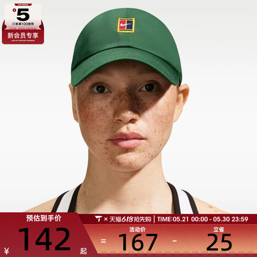 NIKE耐克男女运动休闲帽子IQ1321-341