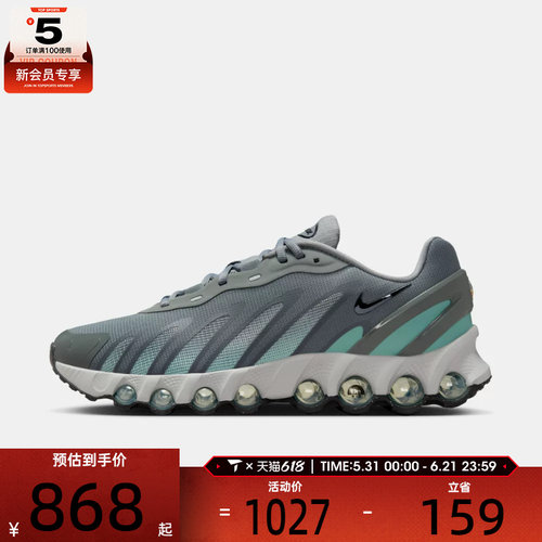 NIKE耐克男子AIR MAX DN8运动训练跑步鞋IH4119-009