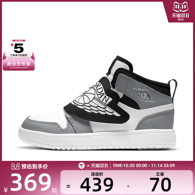 NIKE耐克小童SKY JORDAN 1魔术贴运动休闲鞋板鞋BQ7197-102