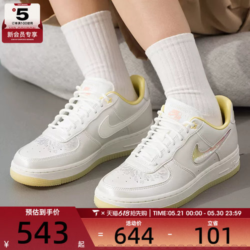 NIKE耐克女子AF1空军一号渐变闪粉低帮板鞋运动休闲鞋IR8218-118