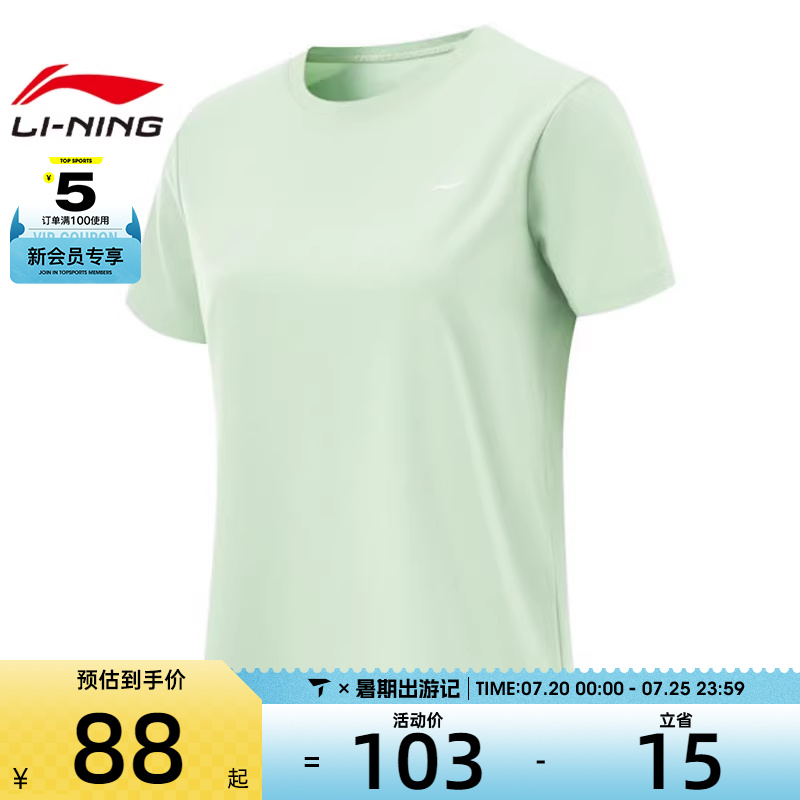LI-NING李宁女子运动休闲短袖T恤ATSV044-4
