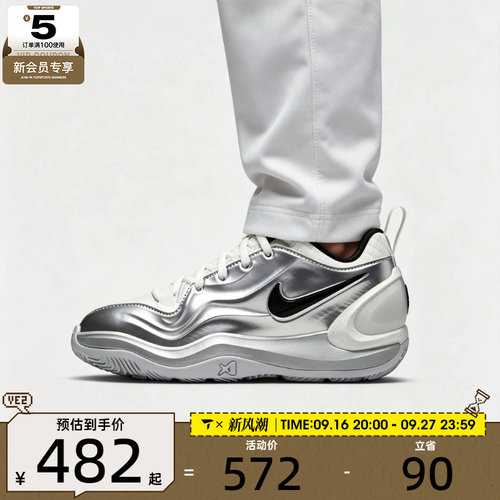 滔搏丨NIKE耐克大童A'TWO ASW低帮实战运动训练篮球鞋IM7793-100