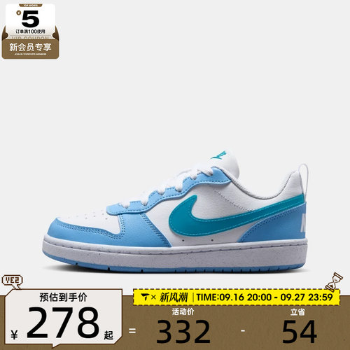 NIKE耐克大童COURT BOROUGH酷菠萝运动板鞋休闲鞋IV5820-100
