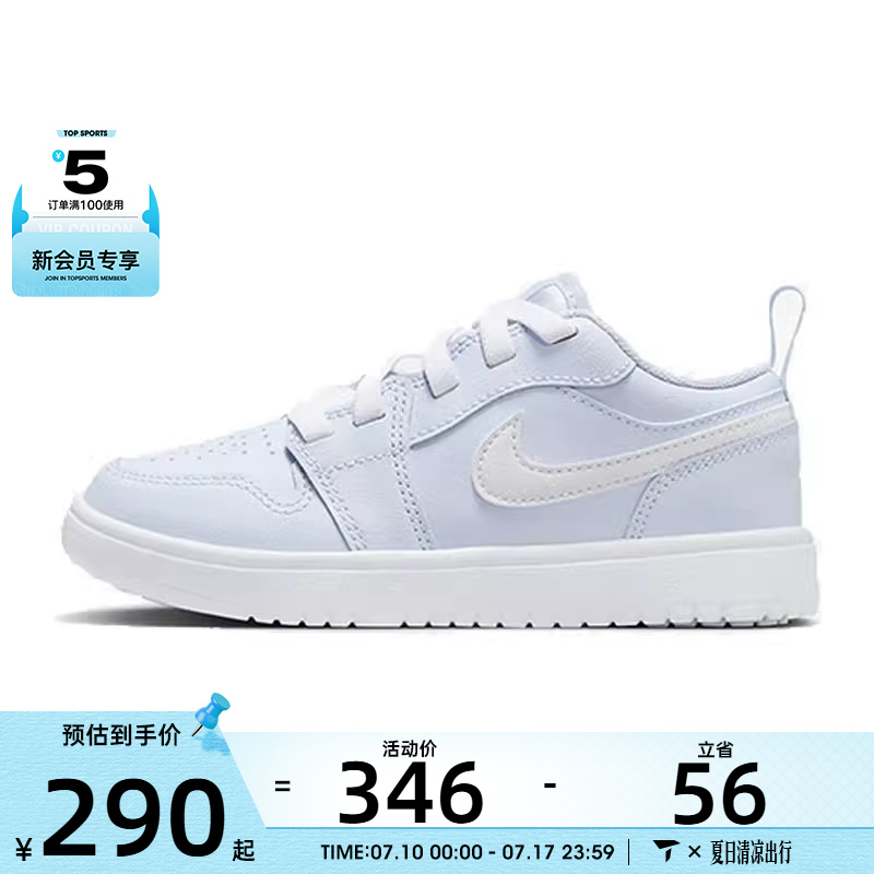耐克女童JORDAN 1 LOW ALT (PS)乔丹运动训练篮球鞋FN7376-400