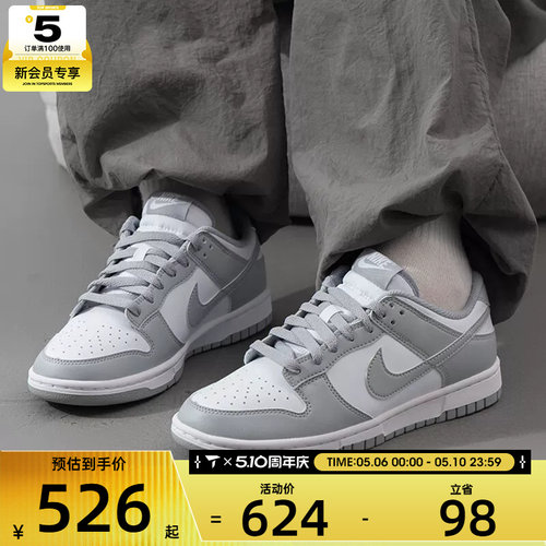 NIKE耐克男子DUNK白灰经典休闲鞋低帮板鞋HF5441-105