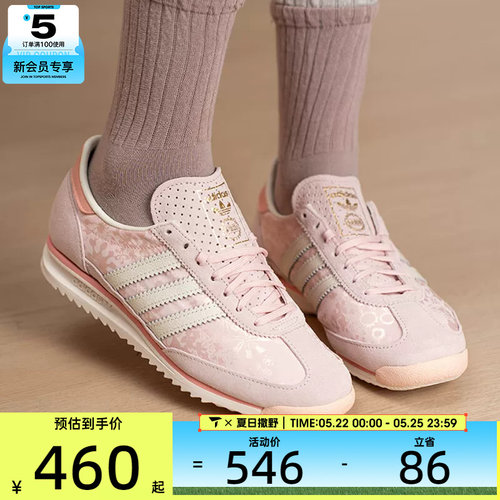 adidas阿迪达斯三叶草男女SL 72时尚复古潮流运动休闲鞋IH1871