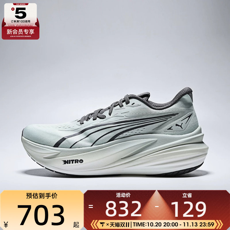 puma彪马男子MagMax NITRO 2运动训练跑步鞋31212531