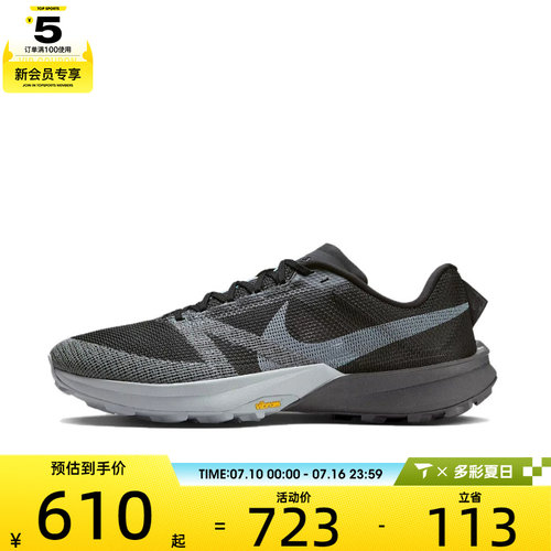 NIKE耐克男子TERRA KIGER 10运动健身公路跑步鞋FV3929-001