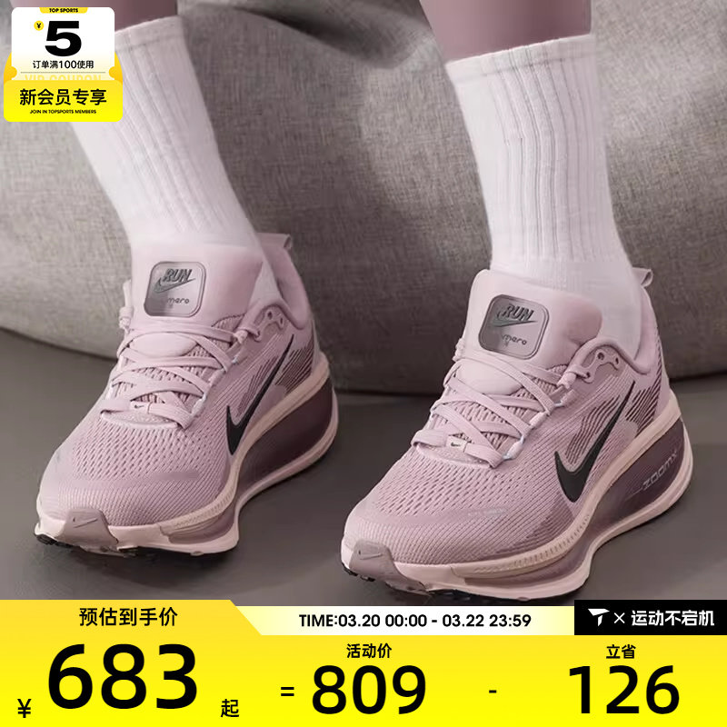 NIKE耐克女子VOMERO 18迈柔舒适休闲运动训练跑步鞋HM6804-607