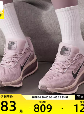 NIKE耐克女子VOMERO 18迈柔舒适休闲运动训练跑步鞋HM6804-607