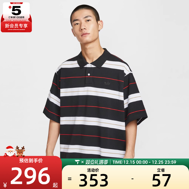 NIKE耐克男子ASM CLUB SS POLO STRIPE运动休闲短袖T恤IH4263-010