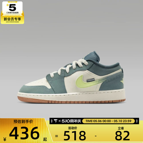NIKE耐克大童AIR JORDAN 1运动篮球鞋休闲鞋板鞋IB7112-001