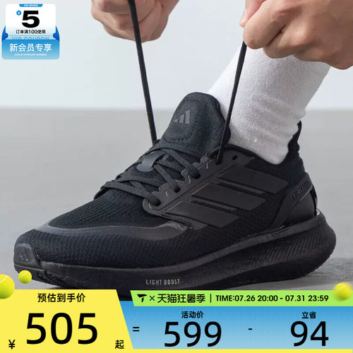 Adidas阿迪达斯PUREBOOST 5 男女鞋缓震运动健身公路跑步鞋ID1158