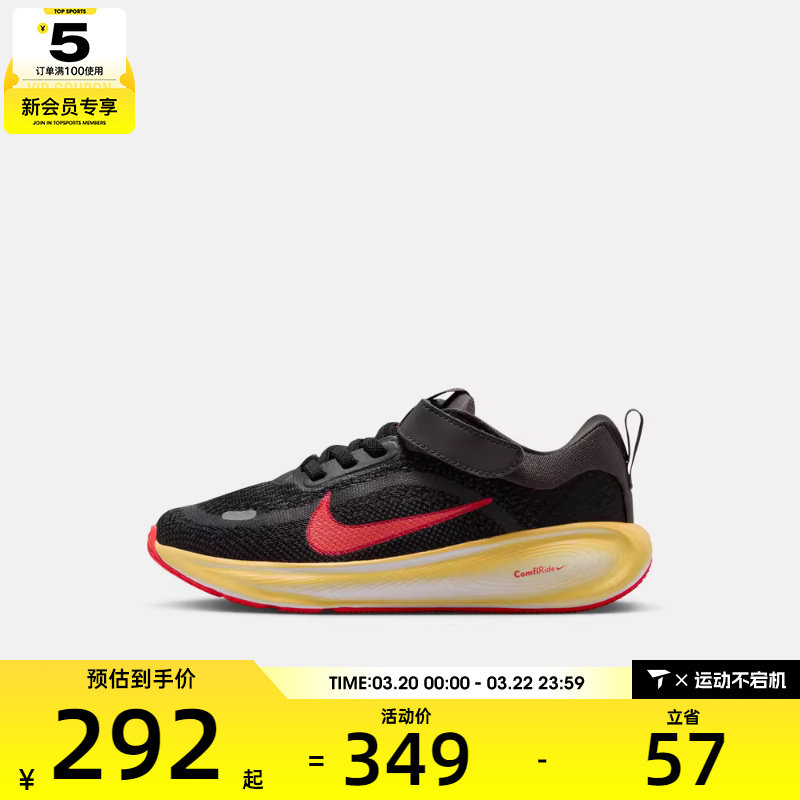 NIKE耐克小童STELLAR RIDE遨游号魔术贴运动训练跑步鞋HQ3267-006