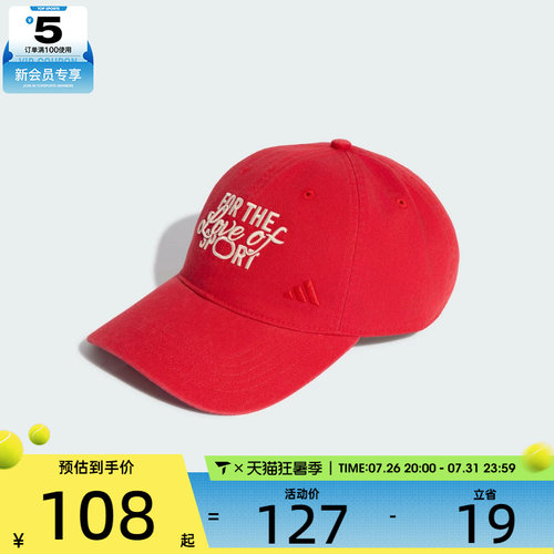 adidas阿迪达斯男女时尚潮流弯沿帽运动休闲帽子KZ2301