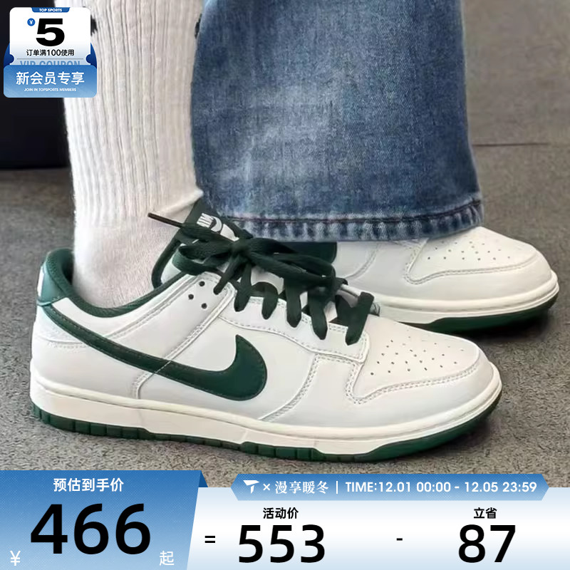 NIKE耐克男子DUNK白绿复古低帮时尚运动鞋休闲鞋板鞋HF5441-115