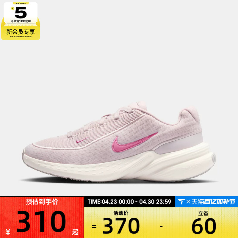 NIKE耐克女子UPLIFT SC运动训练缓震跑步鞋IB2766-605