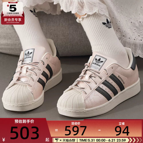 adidas阿迪达斯三叶草女星星贝壳头复古运动休闲鞋板鞋JR6985