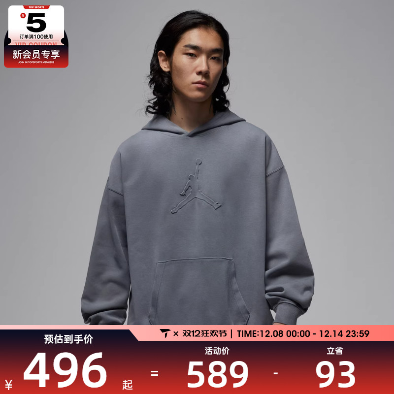 NIKE耐克男子jordan塔图姆运动休闲针织连帽套头衫卫衣IH0615-084