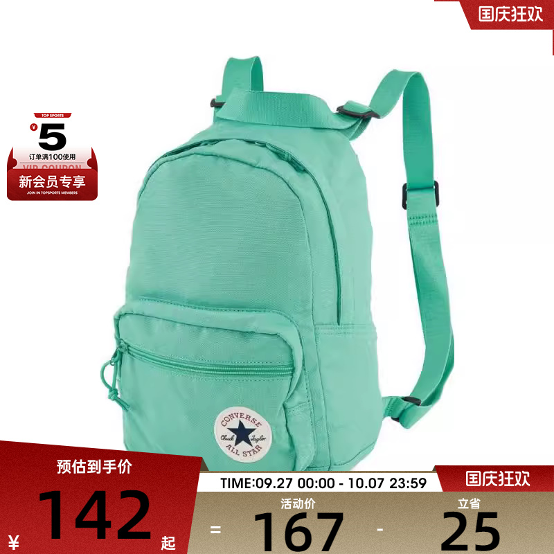 converse匡威男女运动休闲双肩包UA5791-F8F