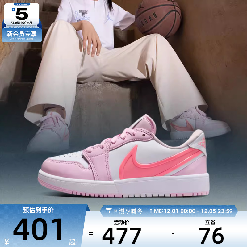 NIKE耐克大童JORDAN 1 LOW RM运动训练篮球鞋HQ2024-601