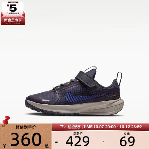 滔搏丨NIKE耐克婴童STAR RUNNER UTILITY (PS)运动鞋IO2336-044