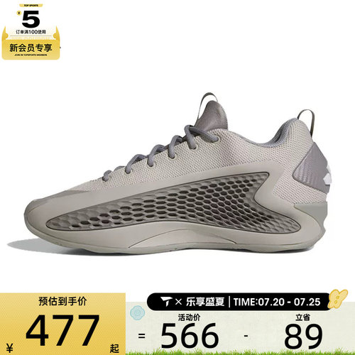 adidas阿迪达斯男女ANTHONY EDWARDS运动训练篮球鞋JS1775