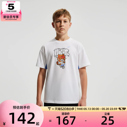 NIKE耐克大童B NK DF MULTI SS TOP运动休闲短袖T恤IV2635-100