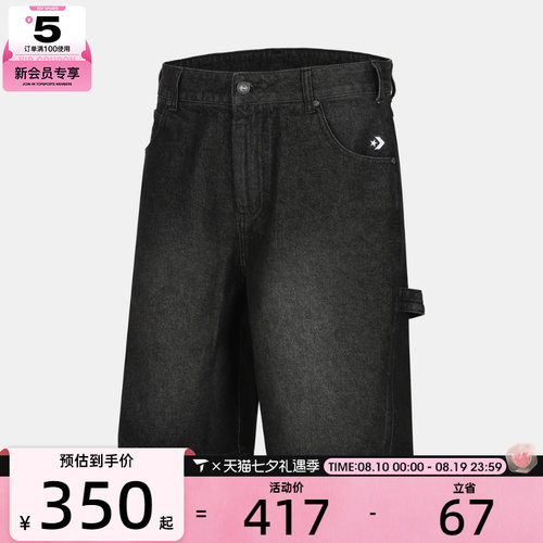 converse匡威男子运动休闲短裤MCK085-DG0