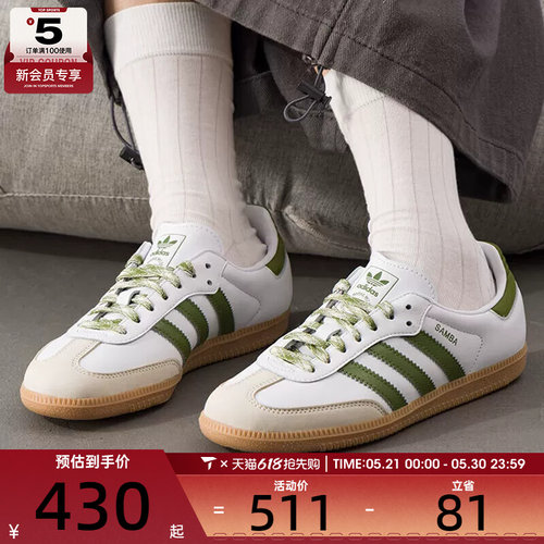 adidas阿迪达斯三叶草男女SAMBA OG经典运动德训鞋T头鞋JS1352