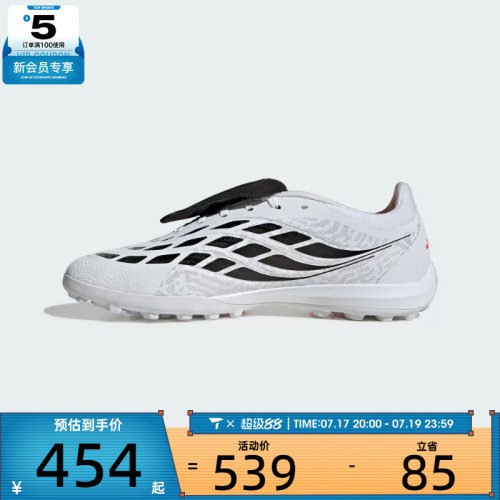 adidas阿迪达斯男女PREDATOR LEAGUE FT运动训练足球鞋IH7213