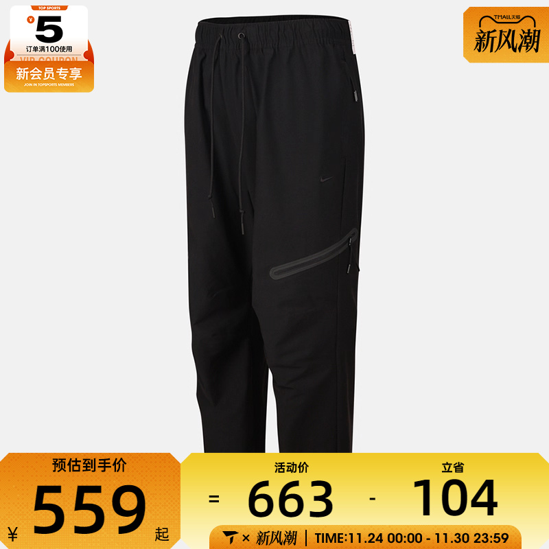 NIKE耐克男子AS M NK TECH SHORI P运动休闲长裤HV0958-010