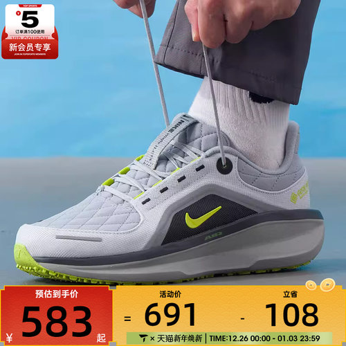 NIKE耐克男子AIR WINFLO 11户外运动鞋训练公路跑步鞋FQ1358-005