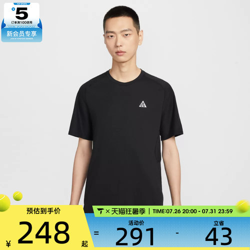 NIKE耐克男子ACG户外运动训练针织圆领短袖T恤IO9678-010