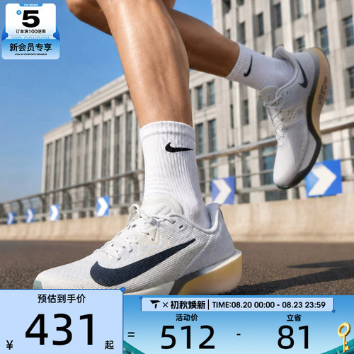NIKE耐克男子AIR ZOOM RIVAL FLY 4运动训练公路跑步鞋FV6040-004