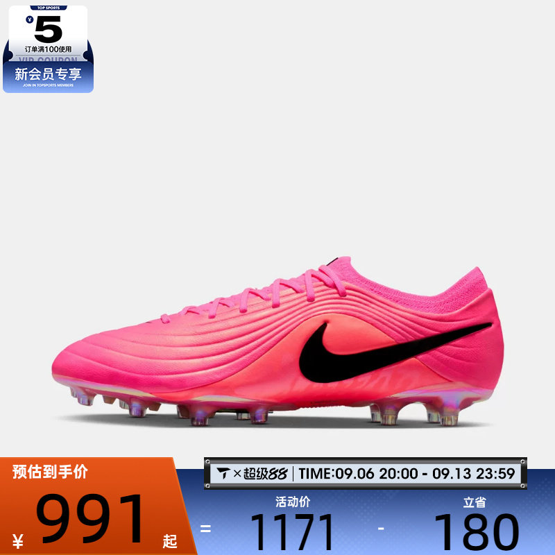 NIKE耐克男子TIEMPO MAESTRO ELITE AG-PRO运动足球鞋IQ2383-901