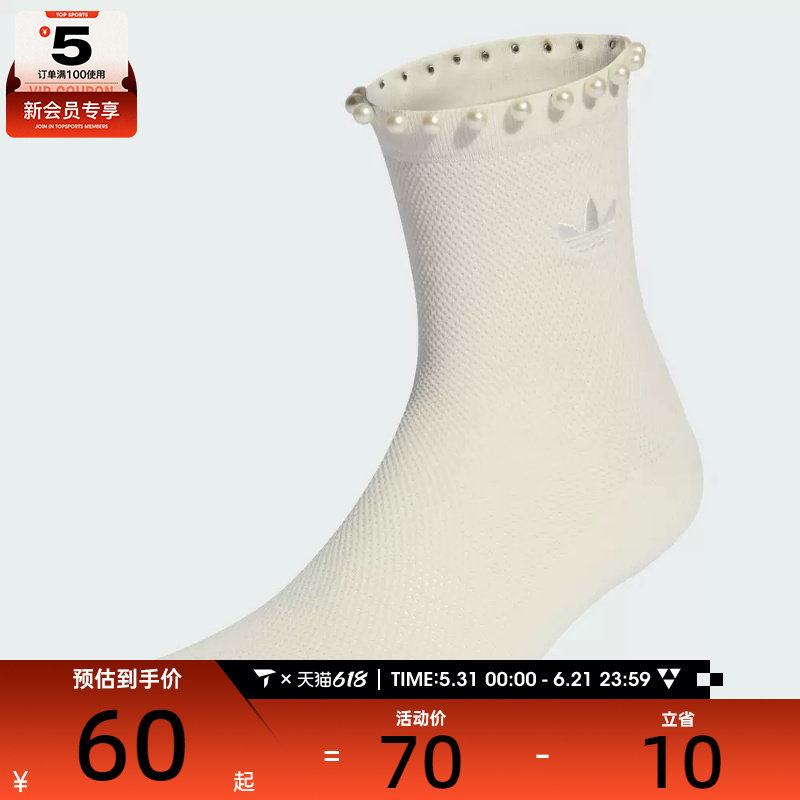 adidas阿迪达斯三叶草男女PEARLS CR S 1P休闲袜子KD8378