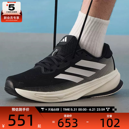 adidas阿迪达斯男子SUPERNOVA RISE 2运动健身缓震跑步鞋IH2504