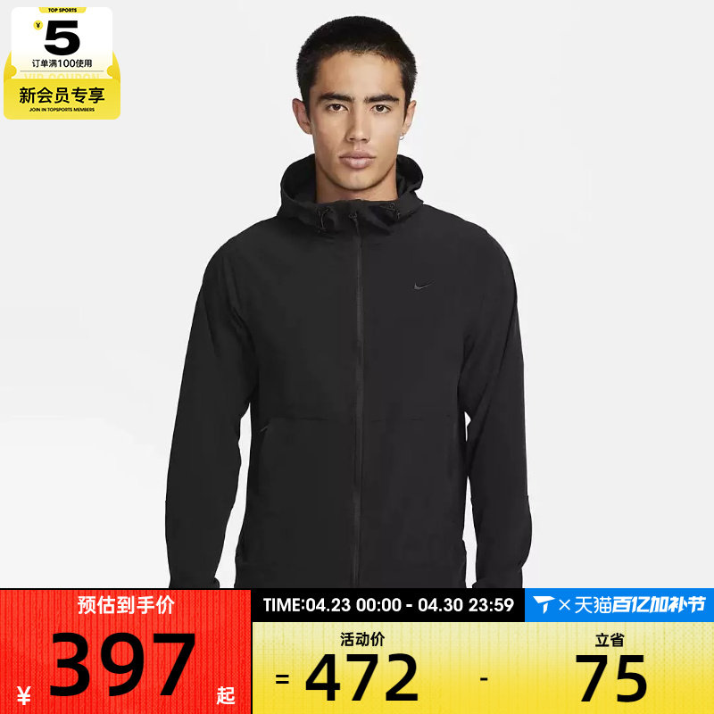 nike耐克男子运动夹克外套FB7552-010