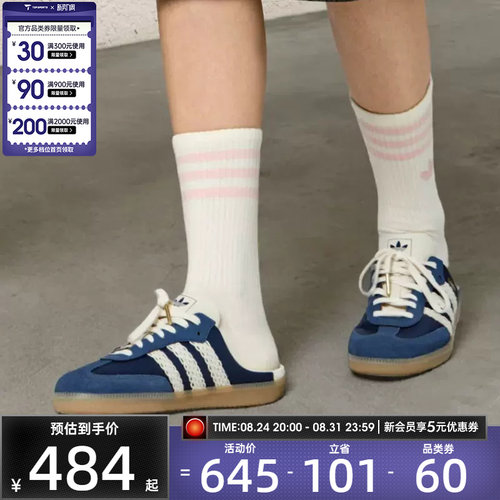 滔搏丨adidas阿迪达斯三叶草男女SAMBA时尚半拖运动休闲鞋HP5053