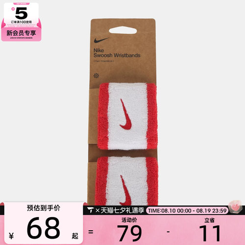 滔搏丨NIKE耐克男女健身训练运动护腕N1016039119OS